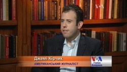 Хто вони, американські прихильники Путіна? - коментар експерта Хто вони, американські прихильники Путіна? - коментар експерта