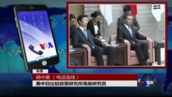 VOA连线杨中美: 中日韩外长会谈罕见不发联合声明 VOA连线杨中美: 中日韩外长会谈罕见不发联合声明