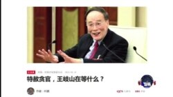 焦点对话:暗杀自杀频繁,反腐进入白刃战? 焦点对话:暗杀自杀频繁,反腐进入白刃战?