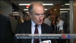 Ексклюзив: вашингтонські експерти - про перспективи збереження санкцій проти Росії Ексклюзив: вашингтонські експерти - про перспективи збереження санкцій проти Росії