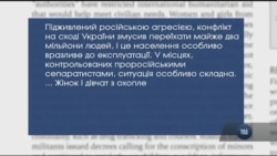 Мешканці Донбасу найчастіше стають жертвами торгівлі людьми в Україні - звіт Держдепу. Відео Мешканці Донбасу найчастіше стають жертвами торгівлі людьми в Україні - звіт Держдепу. Відео