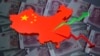 时事大家谈: 中国的财政刺激政策是否有效?
