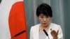 资料照:日本外务大臣上川阳子