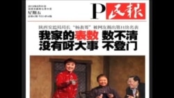 火墙内外:屁民报虽受欢迎仍然难逃被封厄运 火墙内外:屁民报虽受欢迎仍然难逃被封厄运
