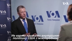 Курт Волкер - про справу Манафорта. Відео Курт Волкер - про справу Манафорта. Відео