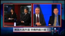 VOA卫视(2016年9月30日 焦点对话 完整版) VOA卫视(2016年9月30日 焦点对话 完整版)