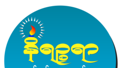 နိရဉ္စရာသတင်းဌာနက အယ်ဒီတာနဲ့ သတင်းထောက် ၂ ဦး ထိန်းသိမ်းခံရ နိရဉ္စရာသတင်းဌာနက အယ်ဒီတာနဲ့ သတင်းထောက် ၂ ဦး ထိန်းသိမ်းခံရ