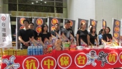 台湾跨党派市议员及公民团体呼吁政府下架红色媒体 台湾跨党派市议员及公民团体呼吁政府下架红色媒体