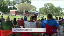 无神论教堂风靡全球 无神论教堂风靡全球