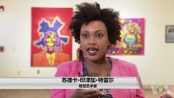艺术家用视觉探索非裔美国人的身份 艺术家用视觉探索非裔美国人的身份