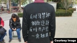 在美国的中国作家、独立中文笔会会员付振川在推特上发布的张盼成的友人祁怡元(网名路西法)的图片,他的上衣背后写着:“反对习禁评倒行逆施!反对共产党一党独裁!”