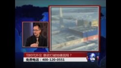 时事大家谈:习时代外交,意欲打破地缘困局? 时事大家谈:习时代外交,意欲打破地缘困局?