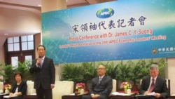 台外交部:面对中国霸凌,台湾不会缺席APEC会议 台外交部:面对中国霸凌,台湾不会缺席APEC会议