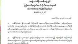 NLD လွှတ်တော်အမတ်တွေ ရဲ့ ကြေညာချက် NLD လွှတ်တော်အမတ်တွေ ရဲ့ ကြေညာချက်