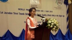 ကမ္ဘာ့သတင်းလွတ်လပ်ခွင့်နေ့နဲ့ မြန်မာနိုင်ငံသတင်းမီဒီယာ ကမ္ဘာ့သတင်းလွတ်လပ်ခွင့်နေ့နဲ့ မြန်မာနိုင်ငံသတင်းမီဒီယာ