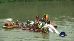 海峡论谈:台北空难赔偿一视同仁 习近平下指示引发争议 海峡论谈:台北空难赔偿一视同仁 习近平下指示引发争议