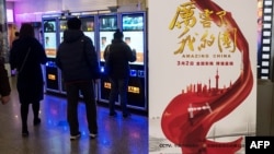 2018年3月9日,上海一家电影院里的《厉害了我的国》影片海报。当局组织中国人去电影院观看这部颂扬共产党和习近平的宣传片 来自公司和政府机构工作人员的大量观看,使票房收入大增,国有媒体称其是该国有史以来收入最高的“纪录片”。