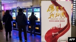 2018年3月9日,上海一家电影院里的《厉害了我的国》影片海报。当局组织中国人去电影院观看这部颂扬共产党和习近平的宣传片 来自公司和政府机构工作人员的大量观看,使票房收入大增,国有媒体称其是该国有史以来收入最高的“纪录片”。