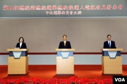 台湾总统候选人第二场政见发表会 (照片来源:台湾中央选举委员会)