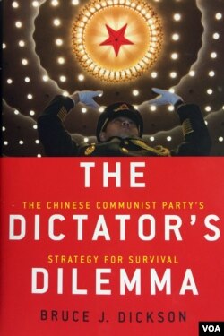 狄忠蒲的新书:《独裁者的困境:中国共产党的生存策略》