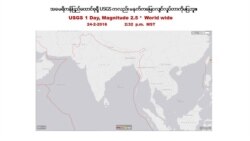 ရန်ကုန်က ငလျင်သတိထားရမယ့် နေရာများ ရန်ကုန်က ငလျင်သတိထားရမယ့် နေရာများ