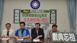 台湾国民教育历史新课纲引发去中国化争议 台湾国民教育历史新课纲引发去中国化争议