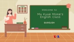 အတိုချုံးစကားလုံးများ အင်္ဂလိပ်သဒ္ဒါ "မကြေးမုံရဲ့ အင်္ဂလိပ်စာ” အတိုချုံးစကားလုံးများ အင်္ဂလိပ်သဒ္ဒါ "မကြေးမုံရဲ့ အင်္ဂလိပ်စာ”