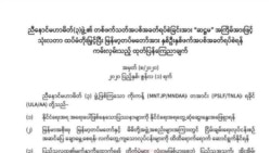 မြောက်ပိုင်းမဟာမိတ် ၃ ဖွဲ့ အပစ်ရပ်သက်တမ်း ၃ လတိုး မြောက်ပိုင်းမဟာမိတ် ၃ ဖွဲ့ အပစ်ရပ်သက်တမ်း ၃ လတိုး