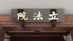 民进党立委:台湾观察中美对台歹毒 民进党立委:台湾观察中美对台歹毒