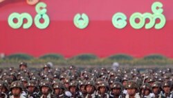 တပ်မတော်စစ်ရေးပြအခမ်းအနား တပ်ချုပ် မတက်နိုင် တပ်မတော်စစ်ရေးပြအခမ်းအနား တပ်ချုပ် မတက်နိုင်