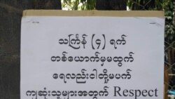 တနိုင်ငံလုံး တော်လှန်သင်္ကြန် ဆင်နွဲကြဖို့ စစ်အာဏာသိမ်းဆန့်ကျင်ရေးအဖွဲ့တွေဆော်သြ တနိုင်ငံလုံး တော်လှန်သင်္ကြန် ဆင်နွဲကြဖို့ စစ်အာဏာသိမ်းဆန့်ကျင်ရေးအဖွဲ့တွေဆော်သြ
