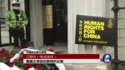 VOA连线:纪念六四,欧洲人权团体举行“黑衣百花”抗议 VOA连线:纪念六四,欧洲人权团体举行“黑衣百花”抗议