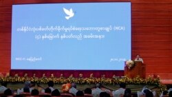 NCA ၅ နှစ်ပြည့် ထုတ်ပြန်ချက်များ NCA ၅ နှစ်ပြည့် ထုတ်ပြန်ချက်များ