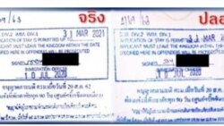 မြန်မာတွေအတွက် ထိုင်းဗီဇာအတုလုပ်သူ ထိုင်းအမျိုးသမီး အဖမ်းခံရ မြန်မာတွေအတွက် ထိုင်းဗီဇာအတုလုပ်သူ ထိုင်းအမျိုးသမီး အဖမ်းခံရ