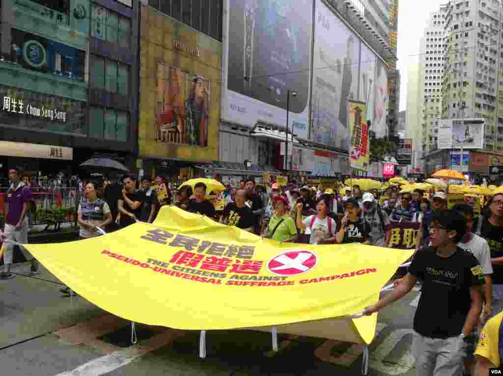 “全民拒绝假普选”滚动式游行集会6月14日在香港开启。(美国之音海彦拍摄)