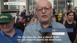 Арешти протестувальників проти пенсійної реформи в Санкт-Петербурзі. Відео Арешти протестувальників проти пенсійної реформи в Санкт-Петербурзі. Відео