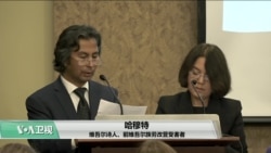 VOA连线(魏之):世界人权日,美官员和人权人士呼吁帮助保护维吾尔人权 VOA连线(魏之):世界人权日,美官员和人权人士呼吁帮助保护维吾尔人权