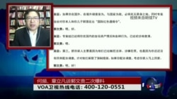 时事大家谈:何频、章立凡谈郭文贵二次爆料 时事大家谈:何频、章立凡谈郭文贵二次爆料