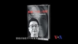 解密时刻: 中国禁书•逸闻轶事 解密时刻: 中国禁书•逸闻轶事