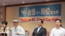 台民间团体持续推动台湾参与世界卫生组织 台民间团体持续推动台湾参与世界卫生组织