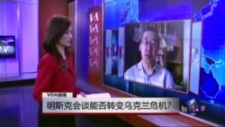 VOA连线:俄中宣布重要卫星导航合作 VOA连线:俄中宣布重要卫星导航合作