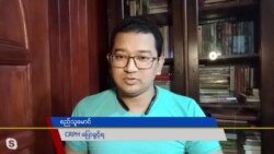CRPH ပြောခွင့်ရ လွှတ်တော်အမတ် စည်သူမောင်ရဲ့ အနာဂတ်နိုင်ငံတည်ဆောက်ရေး အမြင် CRPH ပြောခွင့်ရ လွှတ်တော်အမတ် စည်သူမောင်ရဲ့ အနာဂတ်နိုင်ငံတည်ဆောက်ရေး အမြင်