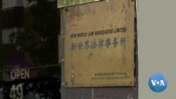 VOA英语视频: 报告称中国“海外派出所”侵犯它国主权 VOA英语视频: 报告称中国“海外派出所”侵犯它国主权