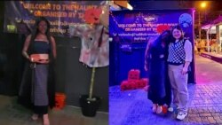 “ချင်းမိုင်း Halloween ပွဲ” နော်သဇင်ရဲ့ Vlog “ချင်းမိုင်း Halloween ပွဲ” နော်သဇင်ရဲ့ Vlog