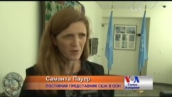 Вето Росії у Радбезі піднімає питання про її причетність до злочину - посол США в ООН. Відео Вето Росії у Радбезі піднімає питання про її причетність до злочину - посол США в ООН. Відео