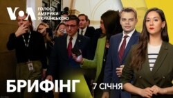 Брифінг. Очікування щодо підтримки України в новому Конгресі
 Брифінг. Очікування щодо підтримки України в новому Конгресі