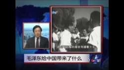 焦点对话:毛泽东特别节目之二:毛给中国带来了什么 焦点对话:毛泽东特别节目之二:毛给中国带来了什么