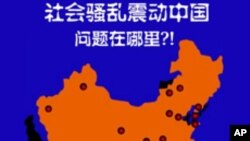 世界媒体看中国:陆丰真相何处寻