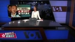 《香港风云》专访戴耀廷:从爱与和平到时代革命 《香港风云》专访戴耀廷:从爱与和平到时代革命