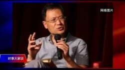 时事大家谈:敢言学者许章润遭撤职,习近平欲令天下无声? 时事大家谈:敢言学者许章润遭撤职,习近平欲令天下无声?